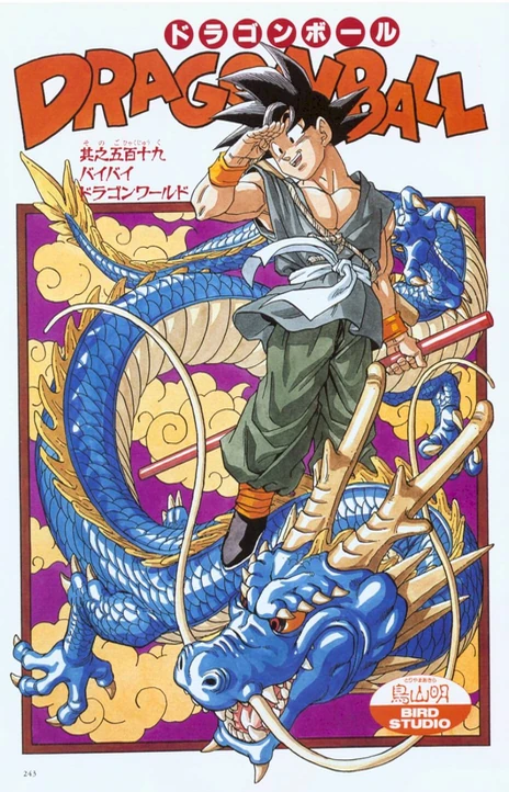 Dragon Ball (es) Cover Image