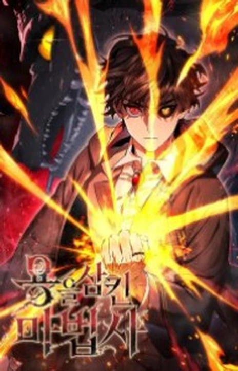 Dragon-Devouring Mage (tr) Cover Image