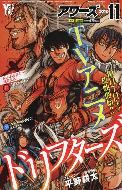 Drifters (es) Cover Image
