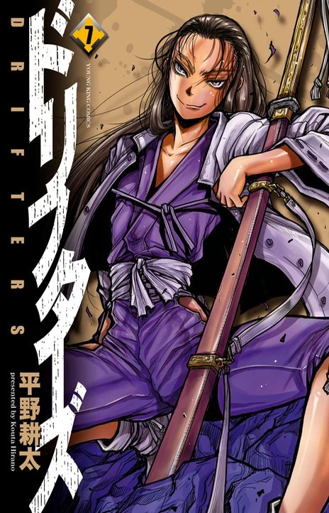 Drifters (id) Cover Image