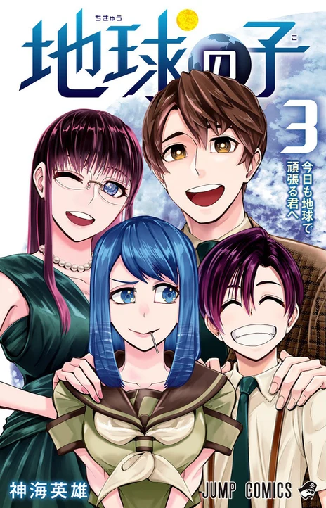 Earthchild Cover Image