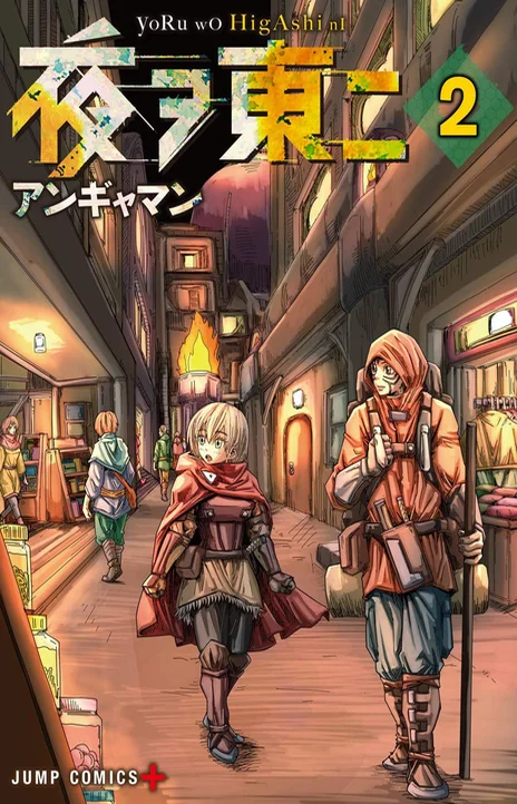 East, Into The Night Cover Image