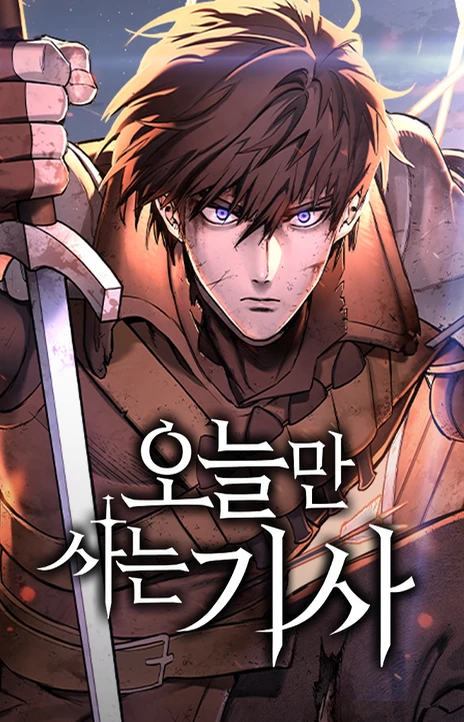 Eternally Regressing Knight Cover Image
