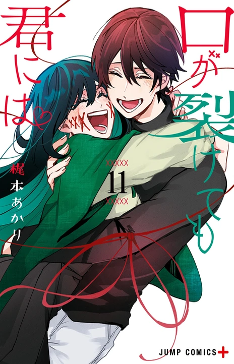 Even If You Slit My Mouth Cover Image