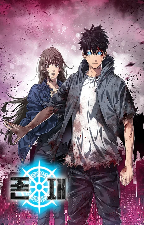 Existence (fr) Cover Image