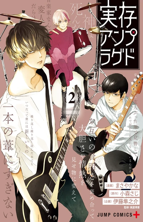 Existential Unplugged Cover Image