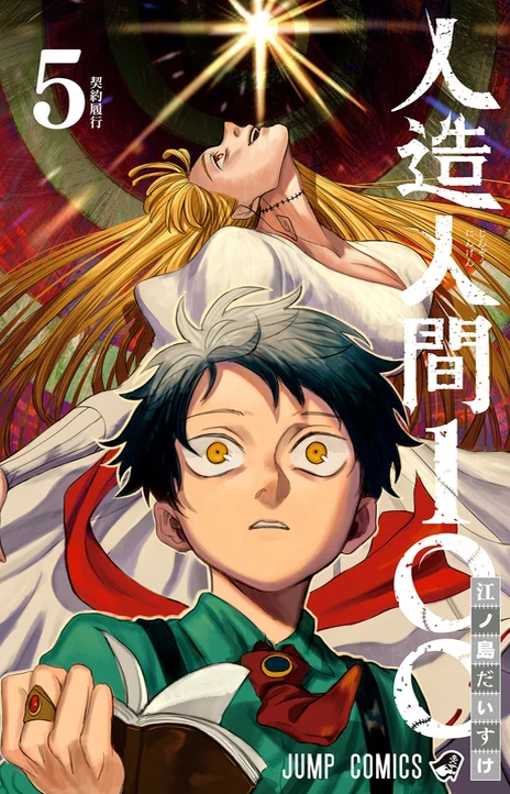 Fabricant 100 Cover Image