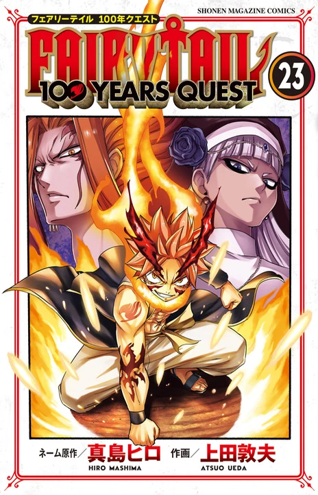 Fairy Tail: 100 Years Quest (id) Cover Image