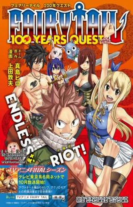 Fairy Tail: La misión de los 100 años (es) Cover Image
