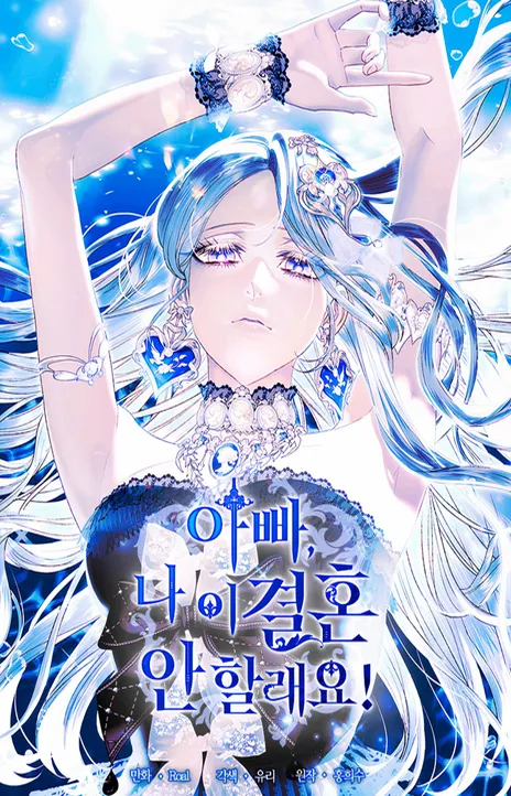 Father, I Don’t Want to Get Married! Cover Image