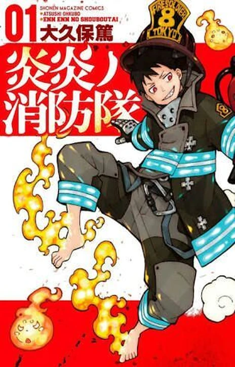 Fire Brigade Of Flames (es) Cover Image