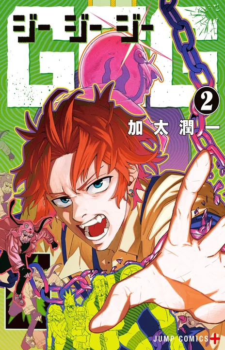 G.G.G Cover Image