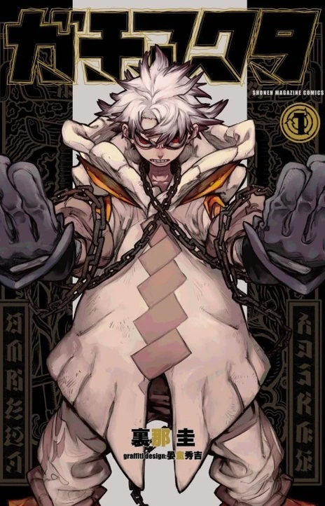 Gachiakuta (pt) Cover Image