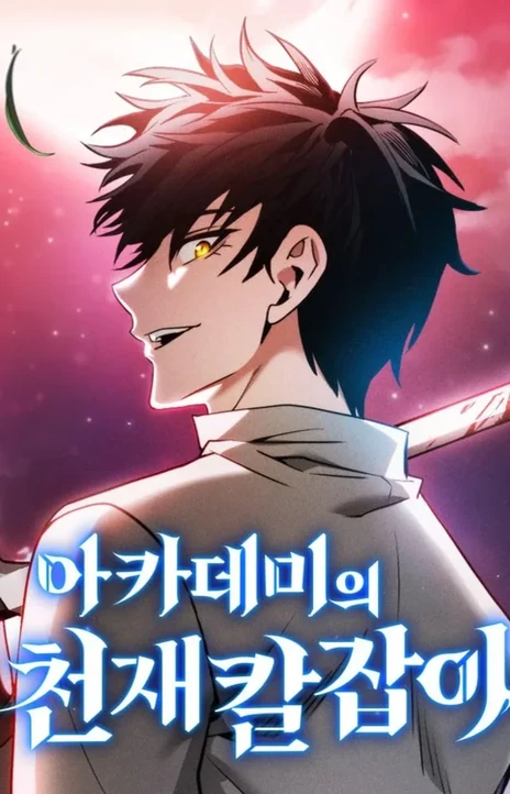 Gênio Da Esgrima Da Academia (pt) Cover Image