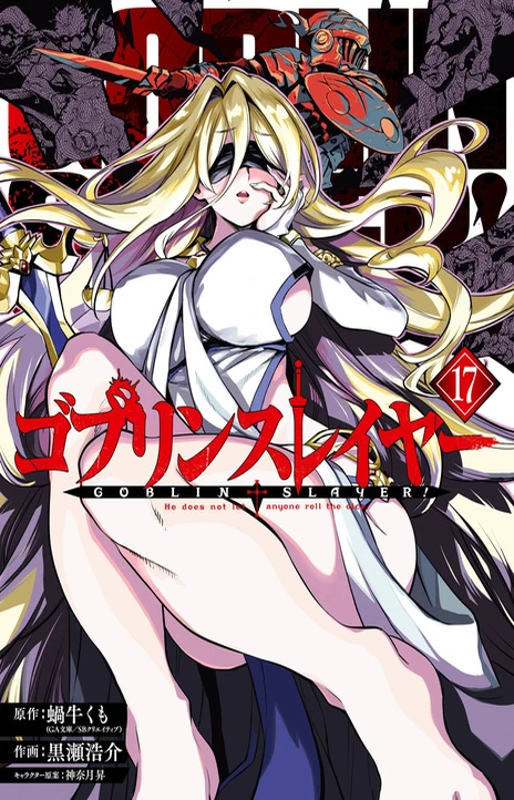 Goblin Slayer (es) Cover Image