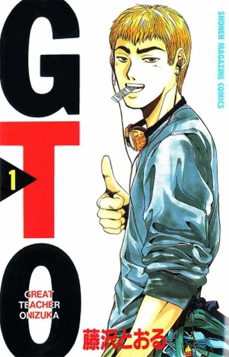 GTO (es) Cover Image
