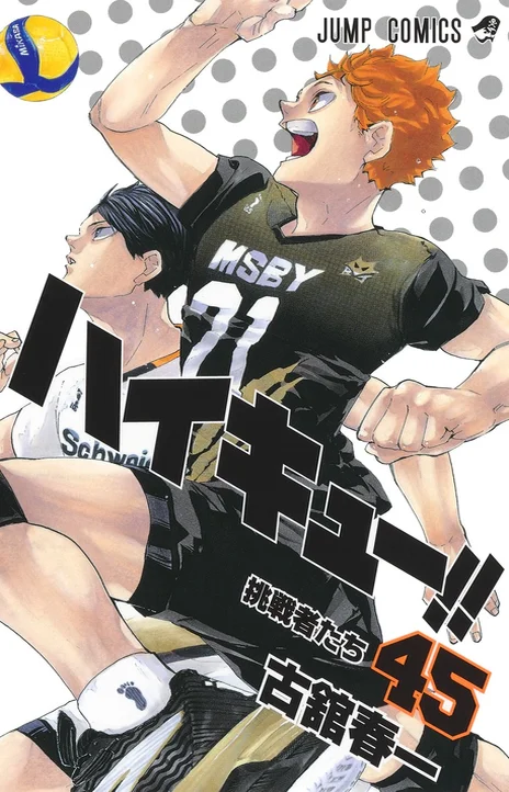 Haikyu!! Cover Image