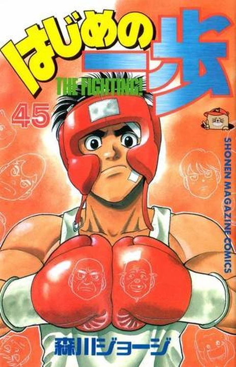 Hajime no Ippo (es) Cover Image
