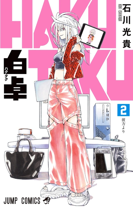 Hakutaku Cover Image