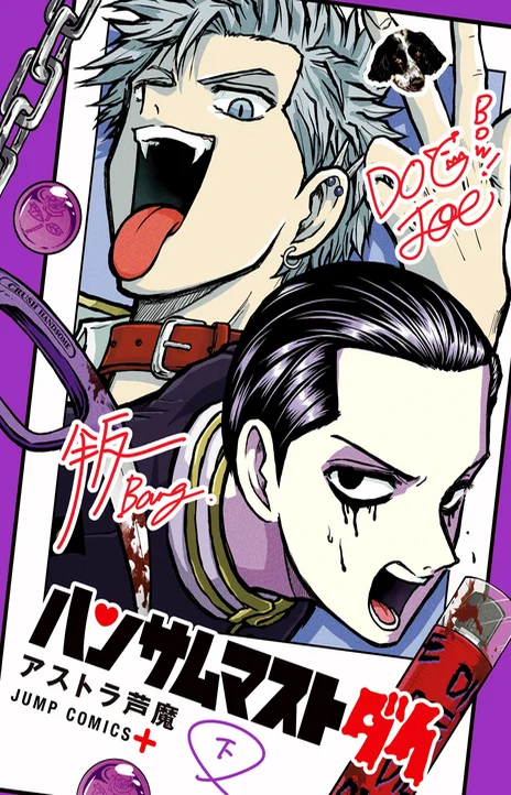 Handsome Must Die Cover Image