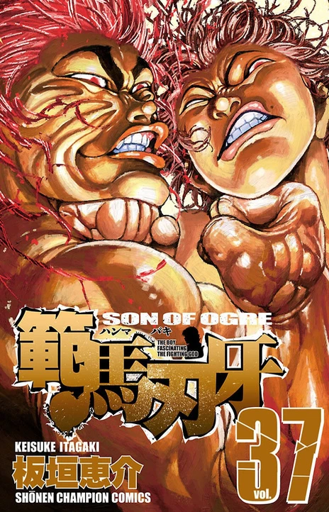 Hanma Baki: Son Of Ogre (es) Cover Image