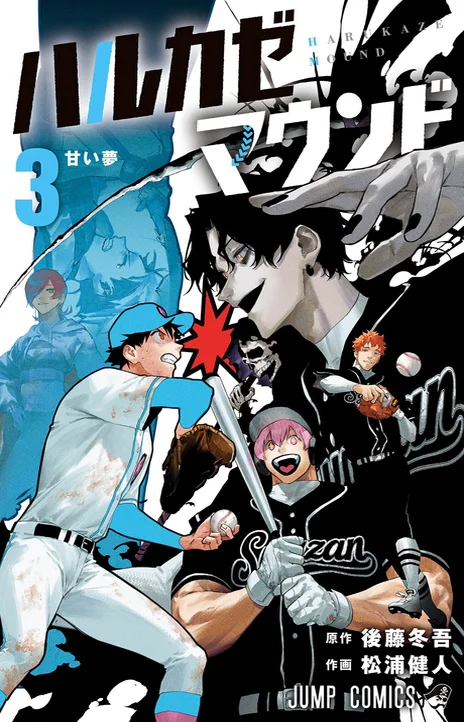 Harukaze Mound (fr) Cover Image