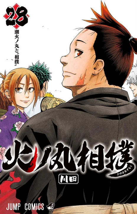 Hinomaru Sumo Cover Image