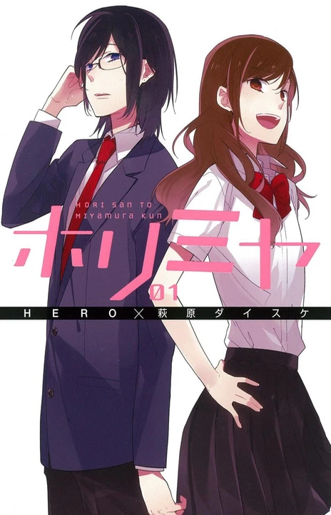 Horimiya (id) Cover Image