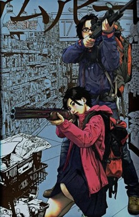I am a Hero (es) Cover Image