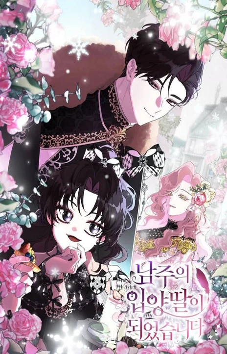 I Became the Male Lead’s Adopted Daughter Cover Image
