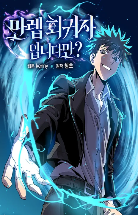 I’m a Max-Level Regressor Cover Image