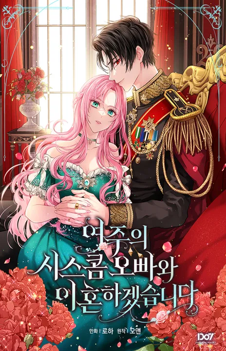 I Will Divorce the Female Lead's Older Brother Cover Image
