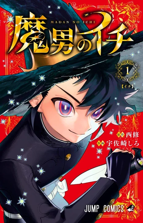 Ichi the Witch (pt) Cover Image