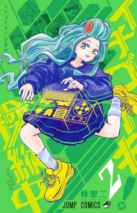 Ichigoki's Under Control!! Cover Image