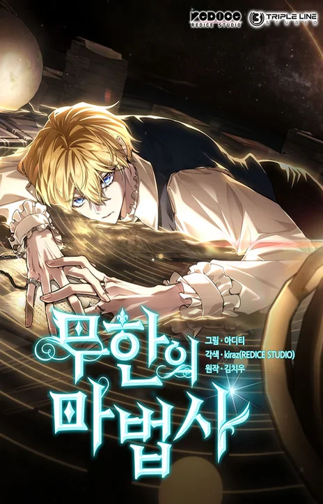 Infinite Mage (fr) Cover Image