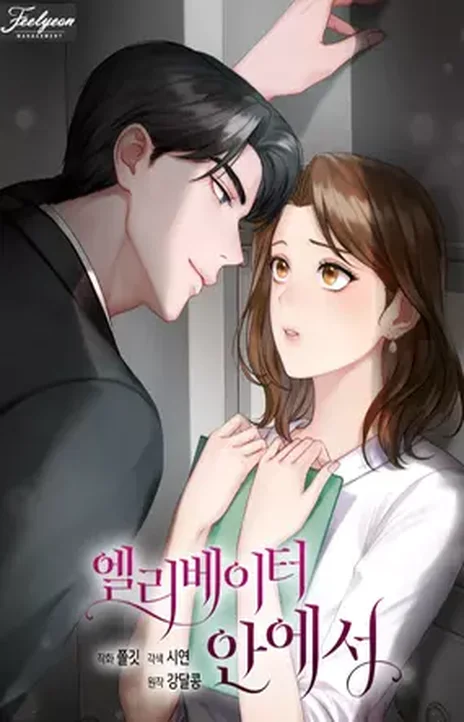 Inside the Elevator Cover Image
