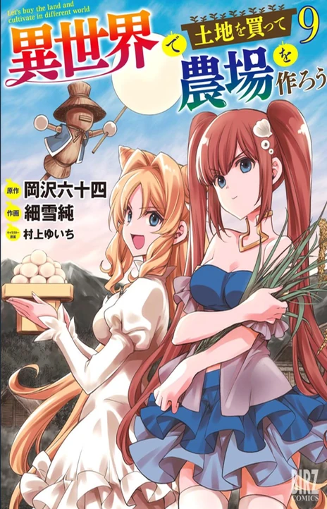 Isekai de Tochi o Katte Noujou o Tsukurou (pt) Cover Image