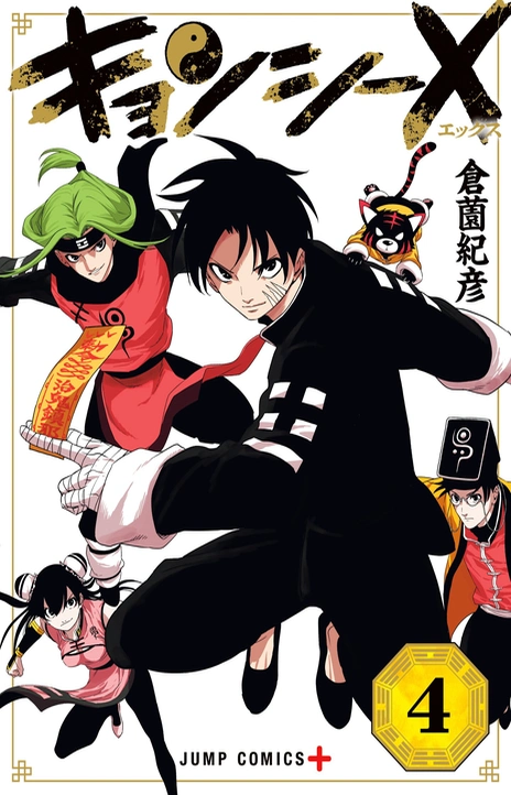 Jiangshi X Cover Image