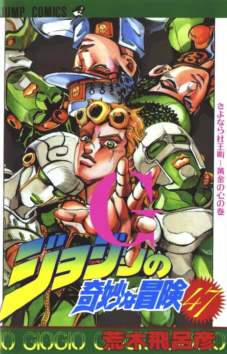 JoJo's Bizarre Adventure (es) Cover Image