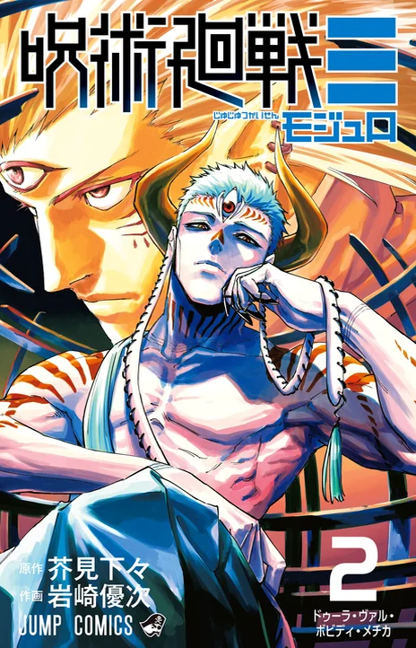 Jujutsu Kaisen Modulo (fr) Cover Image