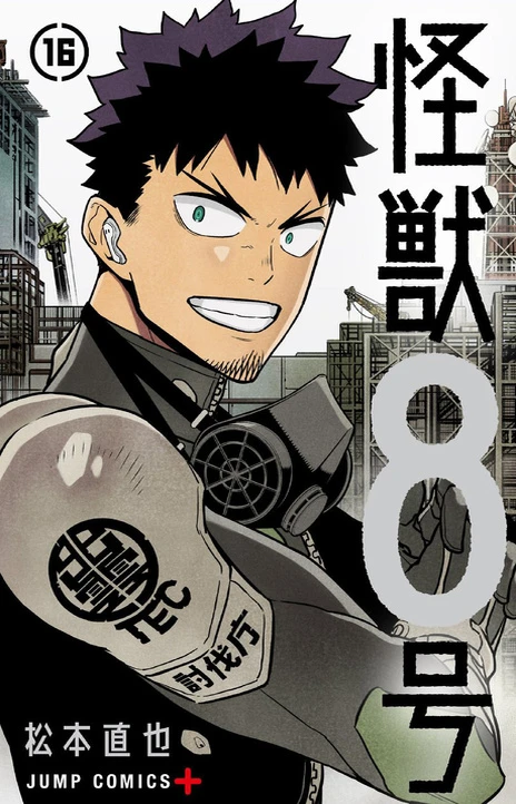 Kaiju No. 8 (id) Cover Image