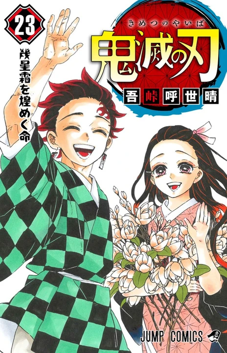 Kimetsu no Yaiba (es) Cover Image