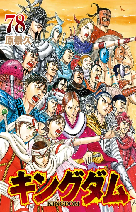 Kingdom (fr) Cover Image