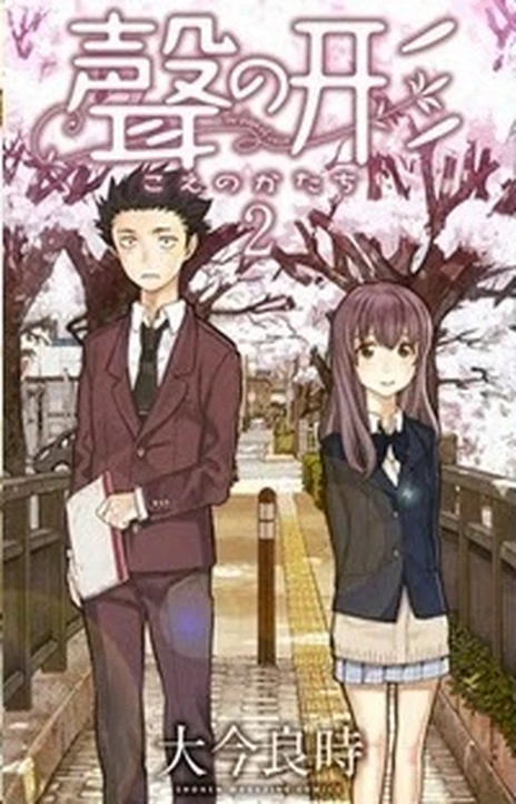 Koe no Katachi (es) Cover Image