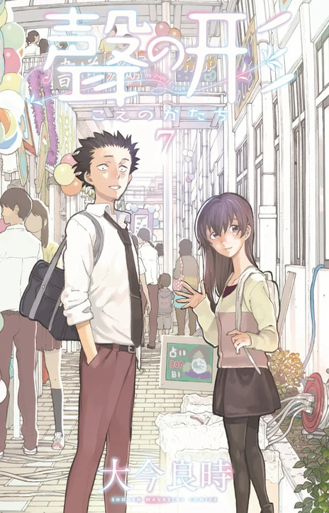 Koe no Katachi (id) Cover Image