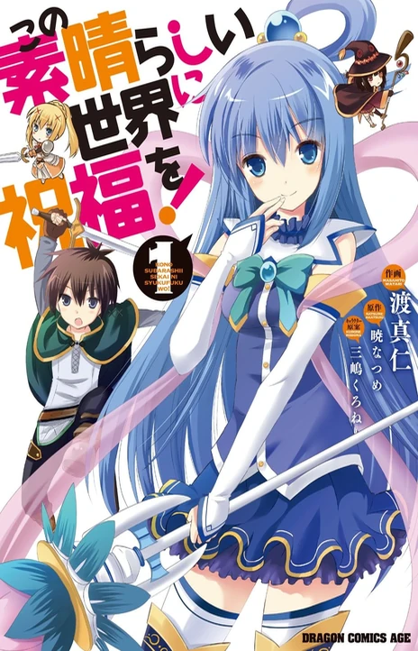 Kono Subarashii Sekai ni Shukufuku wo! (pt) Cover Image