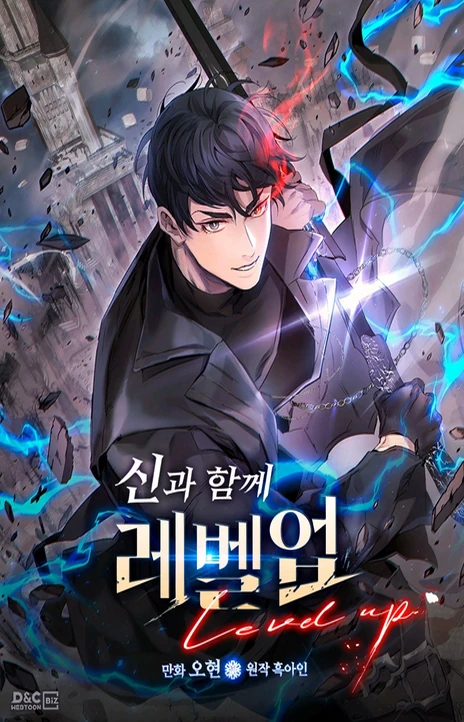 Level Up with the Gods (pt) Cover Image