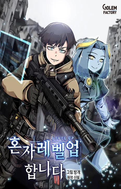 Leveling up Alone (fr) Cover Image
