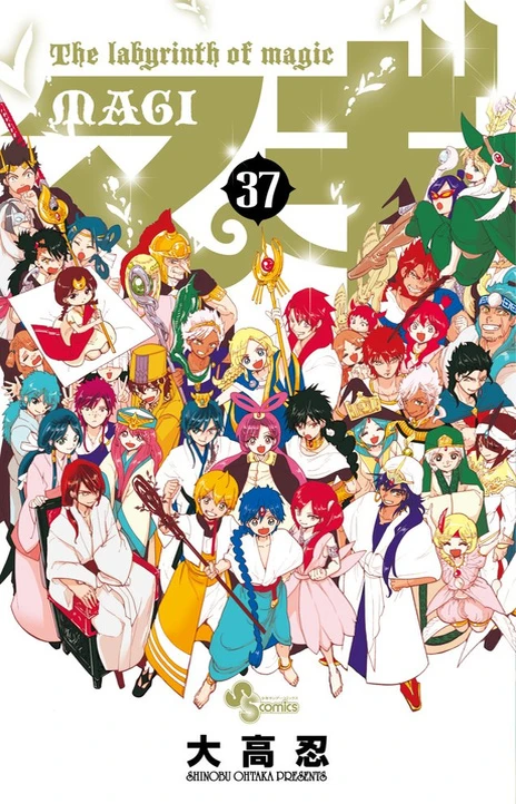 Magi: Labyrinth of Magic (es) Cover Image