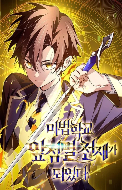 Magic Academy’s Genius Blinker (pt) Cover Image